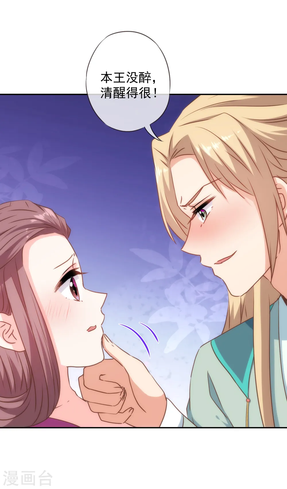 第270话 我应该更爱你！7