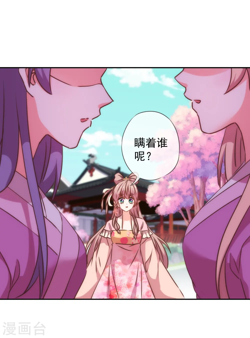 第243话 搞事情？28