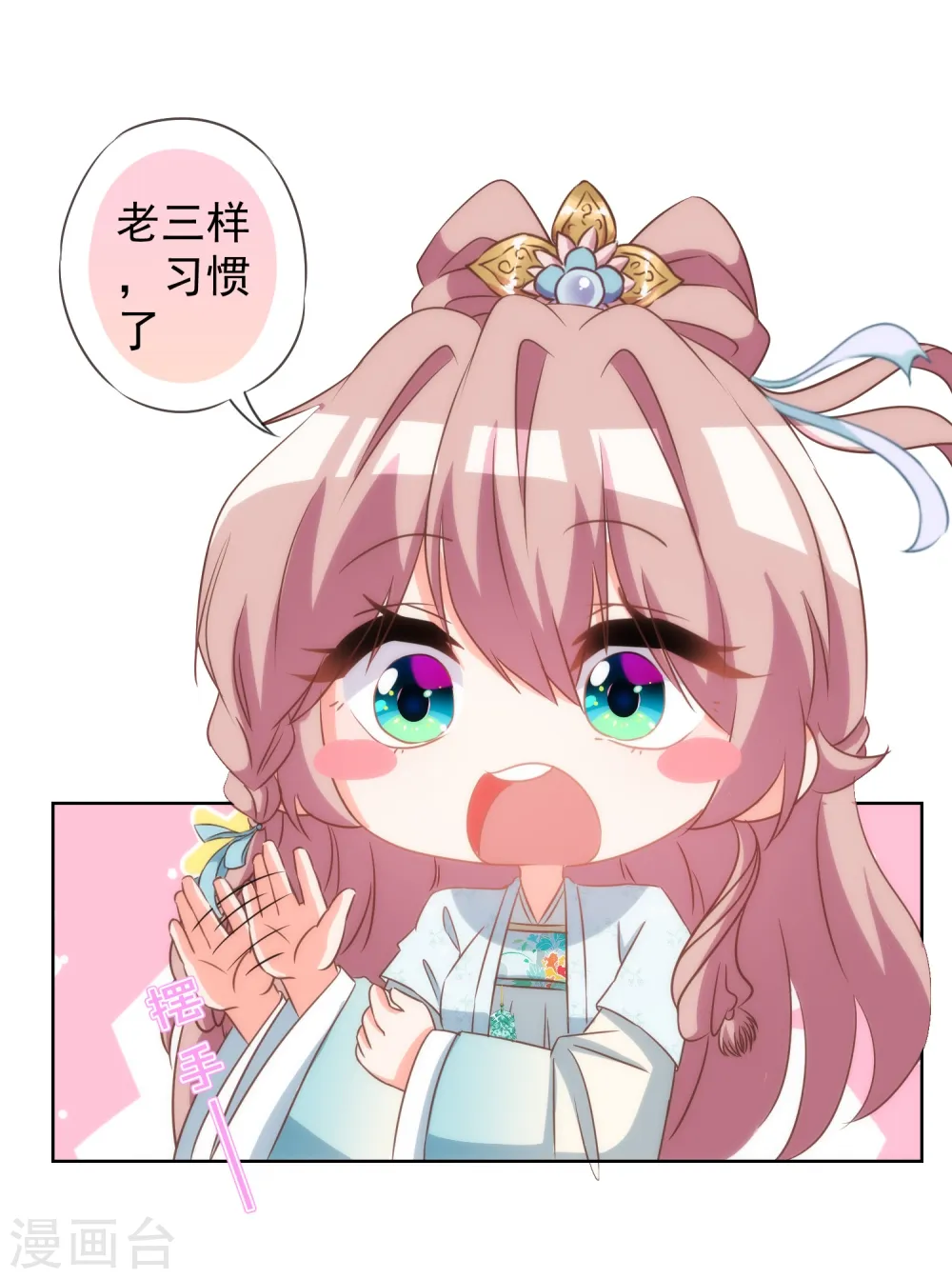 第97话 嘴硬心软8