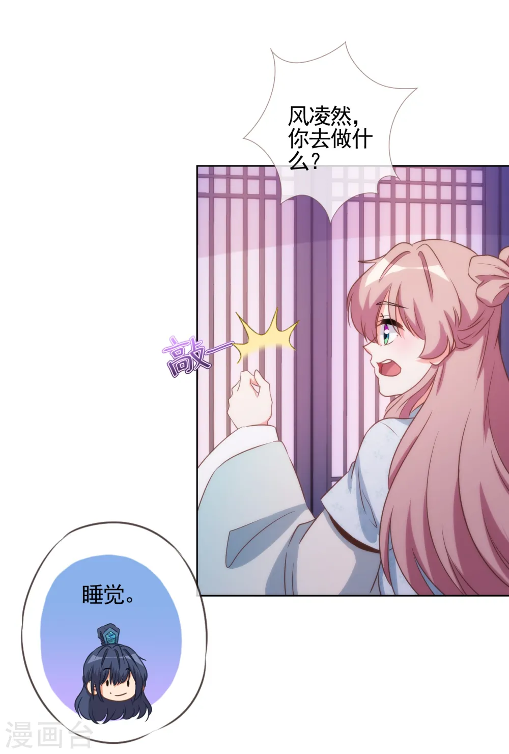 第87话 潜伏暗杀2