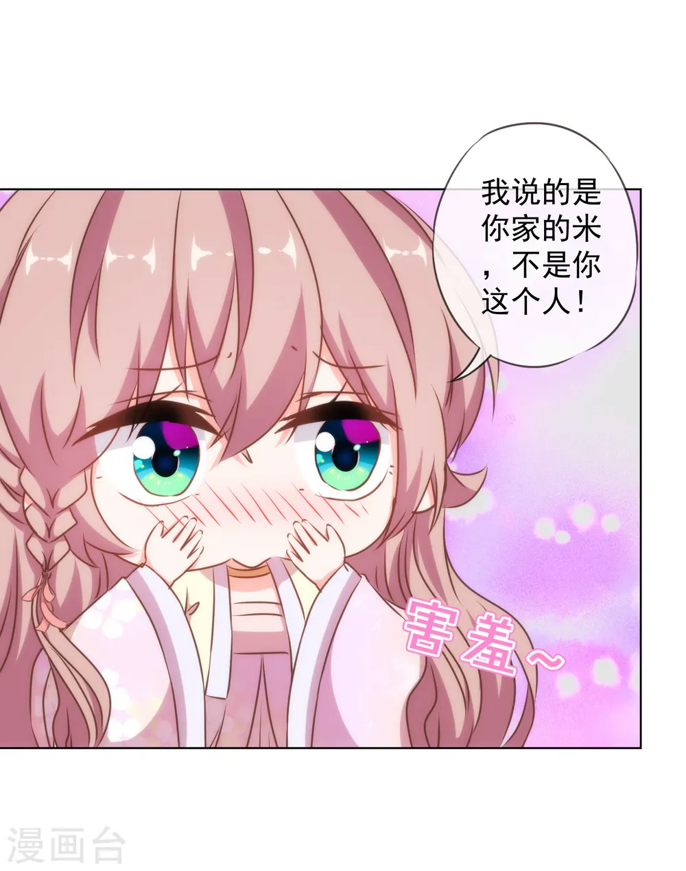 第146话 醋王霸总王爷6