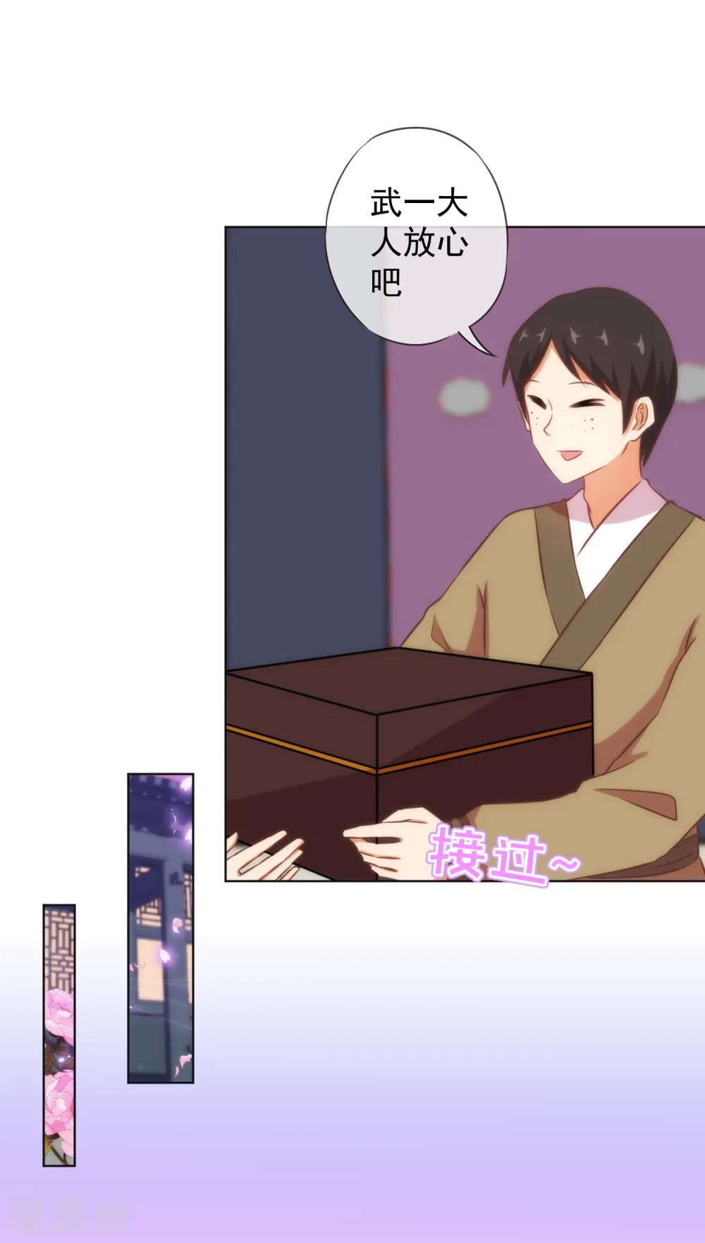 第121话 投其所好24