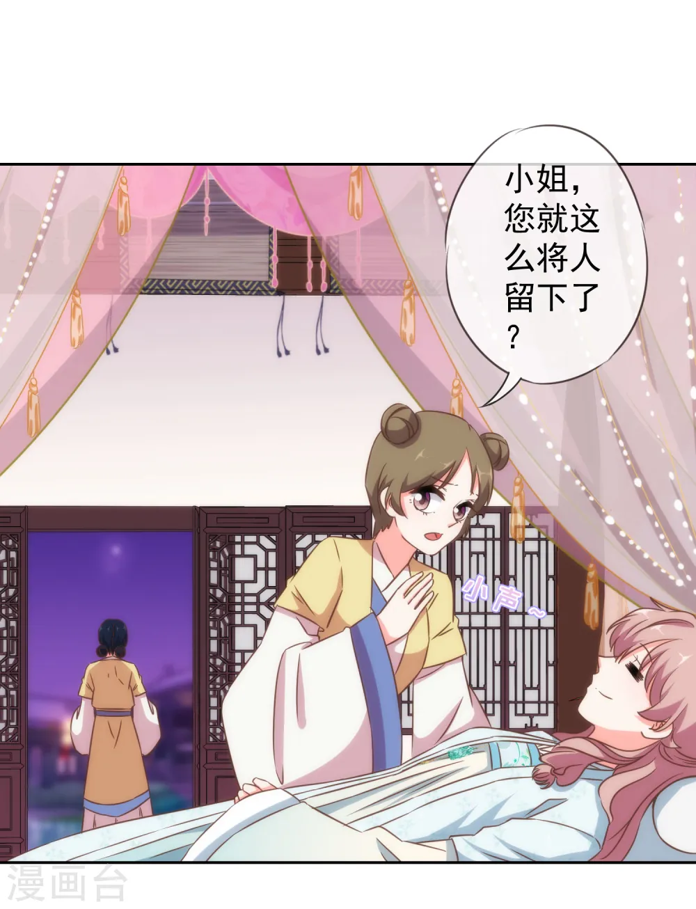 第105话 疑人不用19