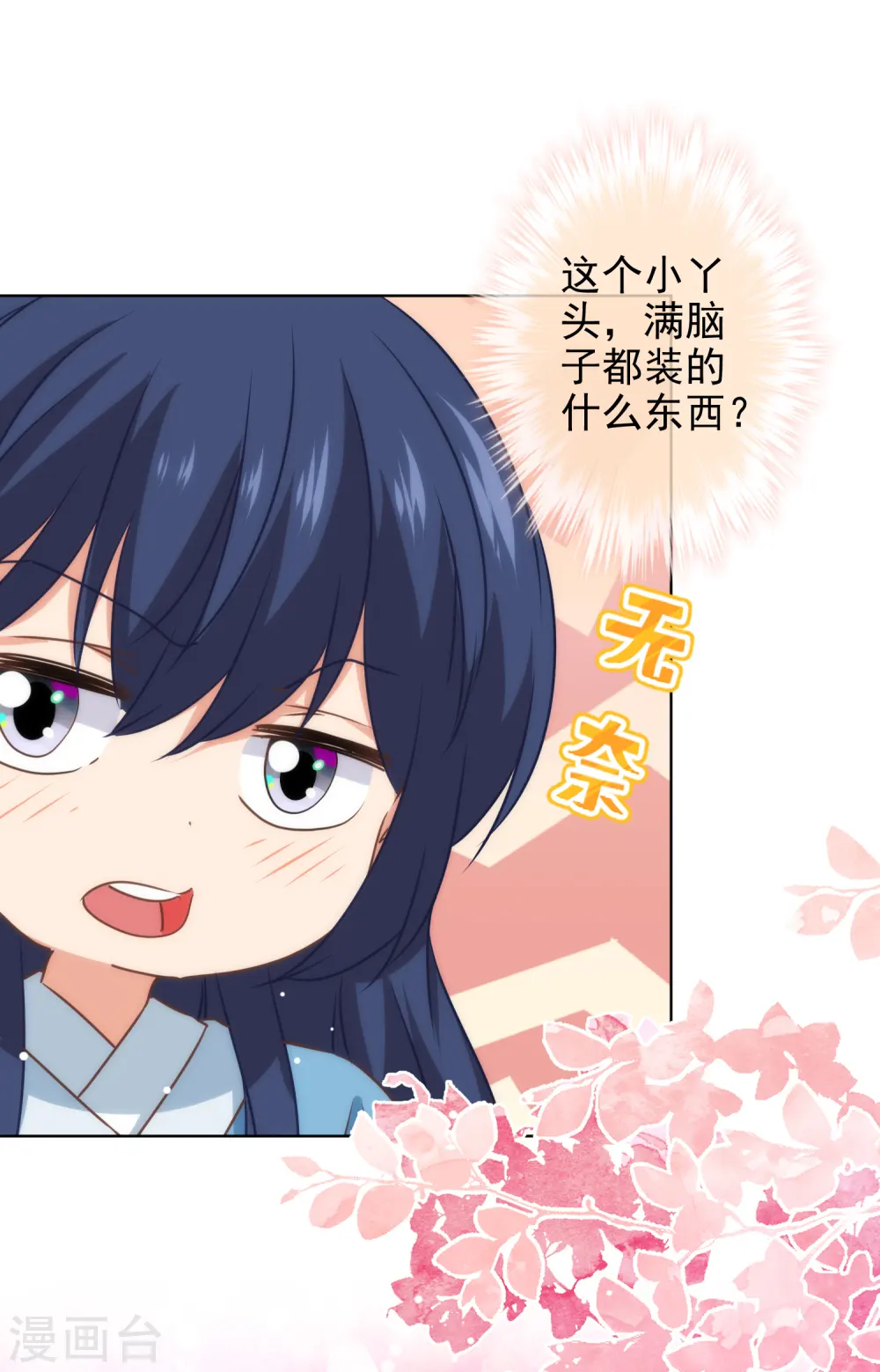 第280话 在外不能飘4