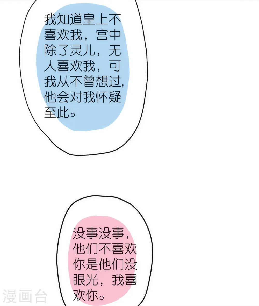 第373话 杀人诛心26