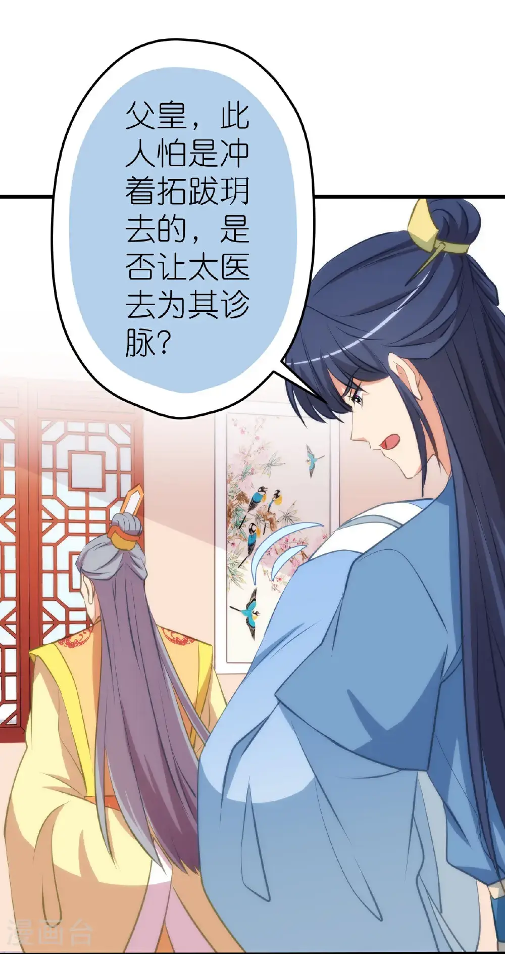 第411话 爱自己就是最大帮助11