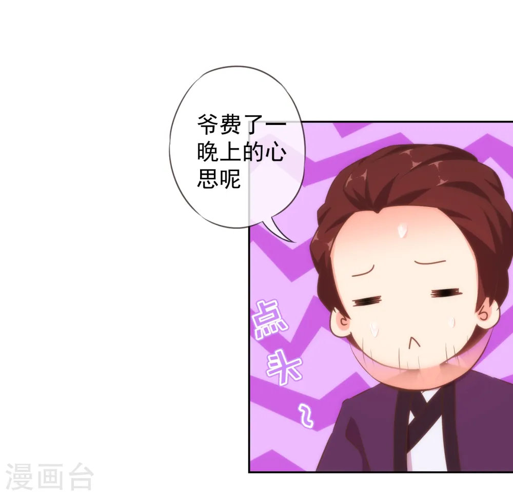 第122话 想退婚？没门！11