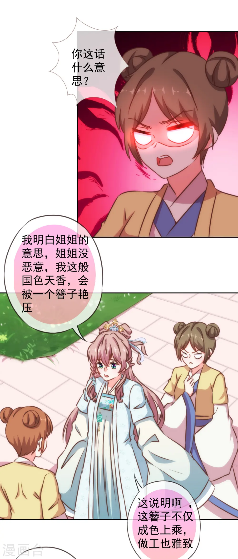 第133话 嘚瑟比拼19