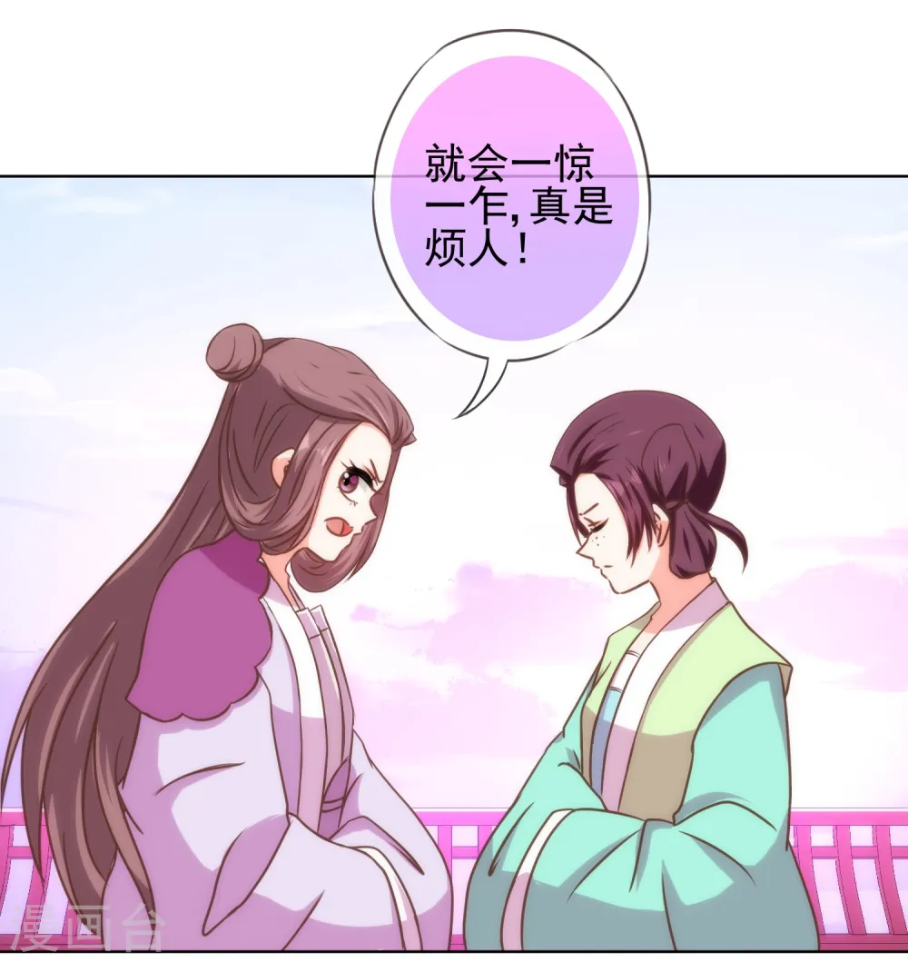 第119话 惹到不该惹的！4
