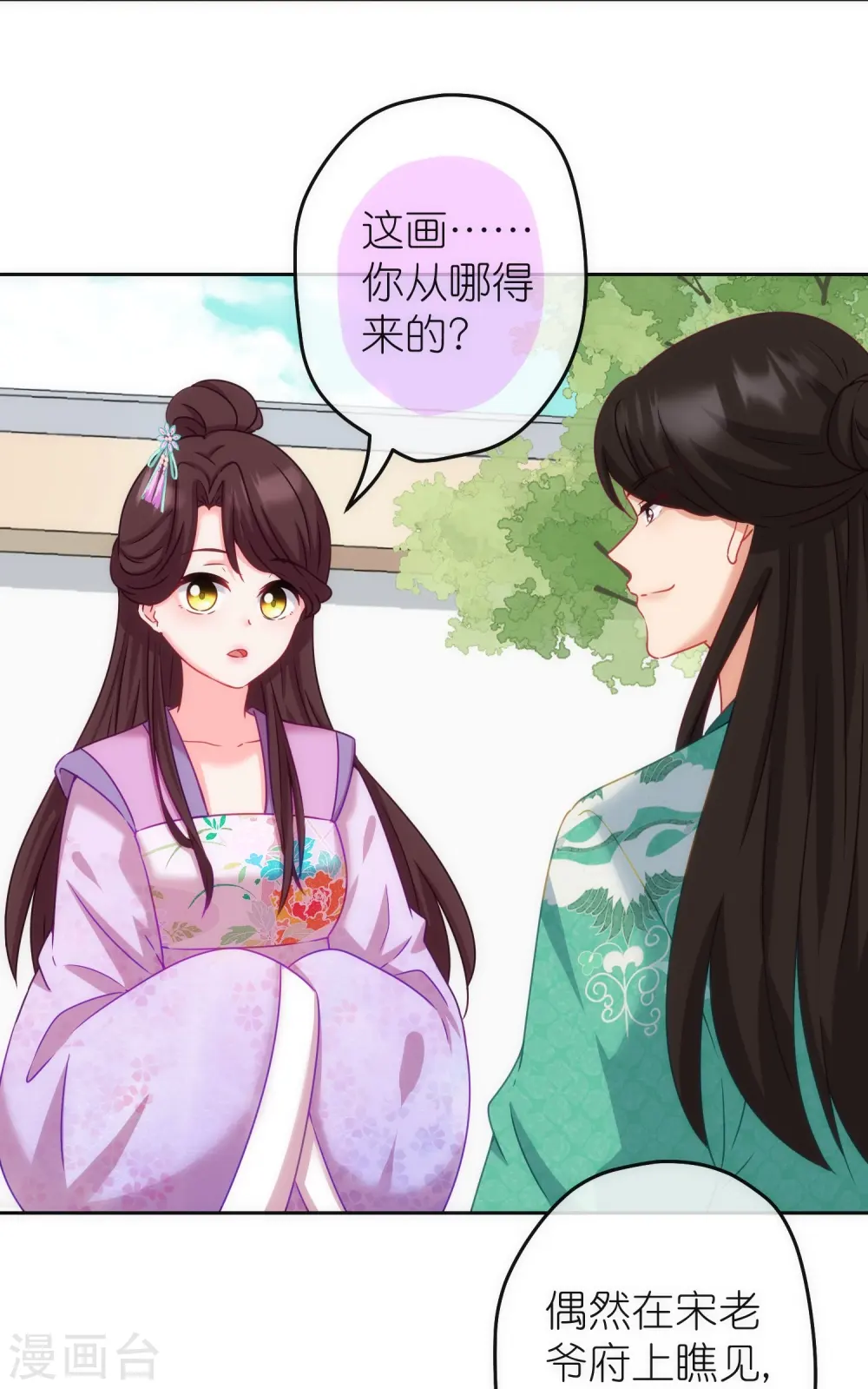第370话 朽木不可雕也2