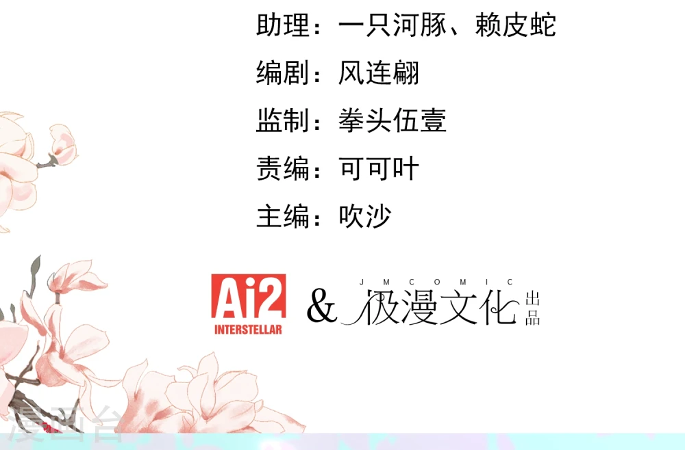 第52话 苏潇是猪？1
