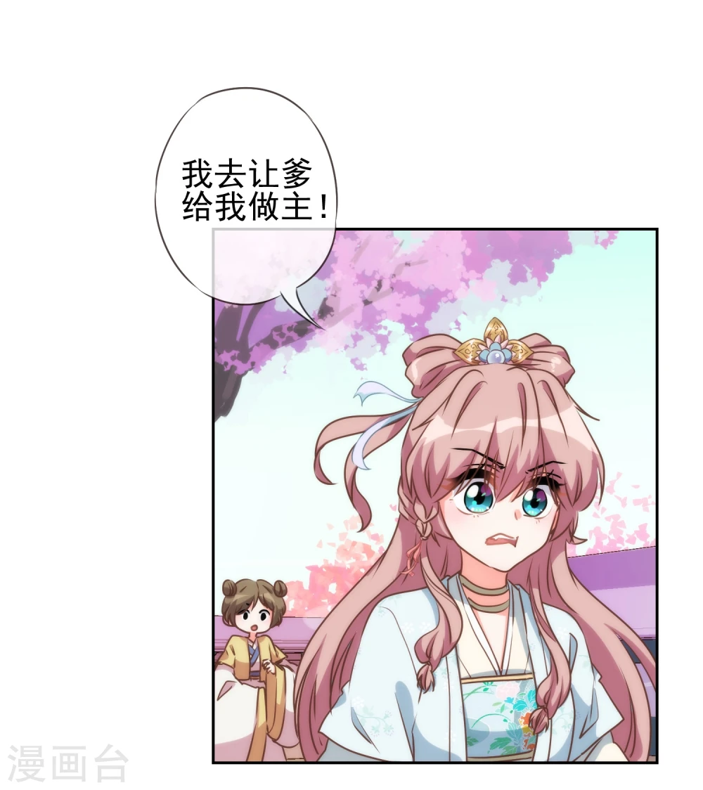 第52话 苏潇是猪？23