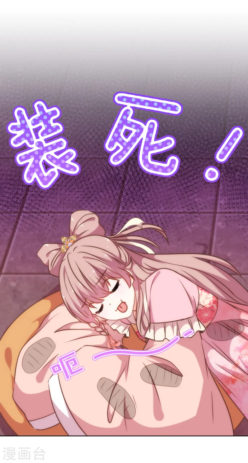 第238话 做戏做全套8