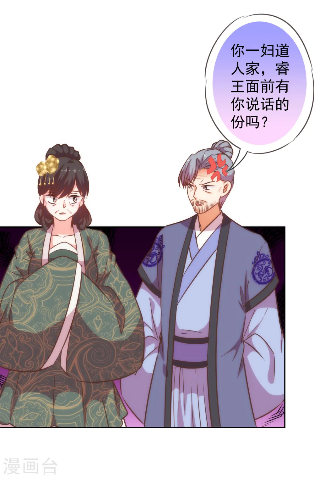 第202话 我老婆你也敢欺负？15
