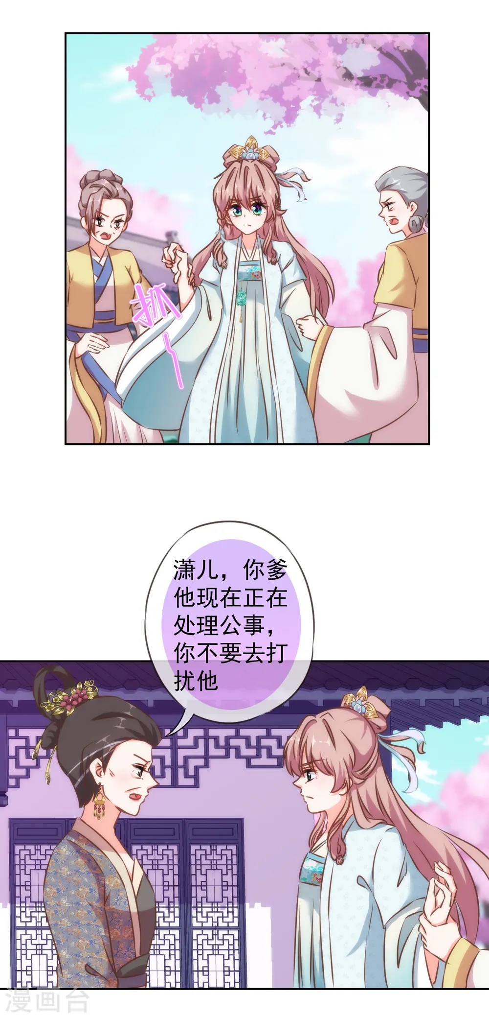 第123话 贫穷千金24