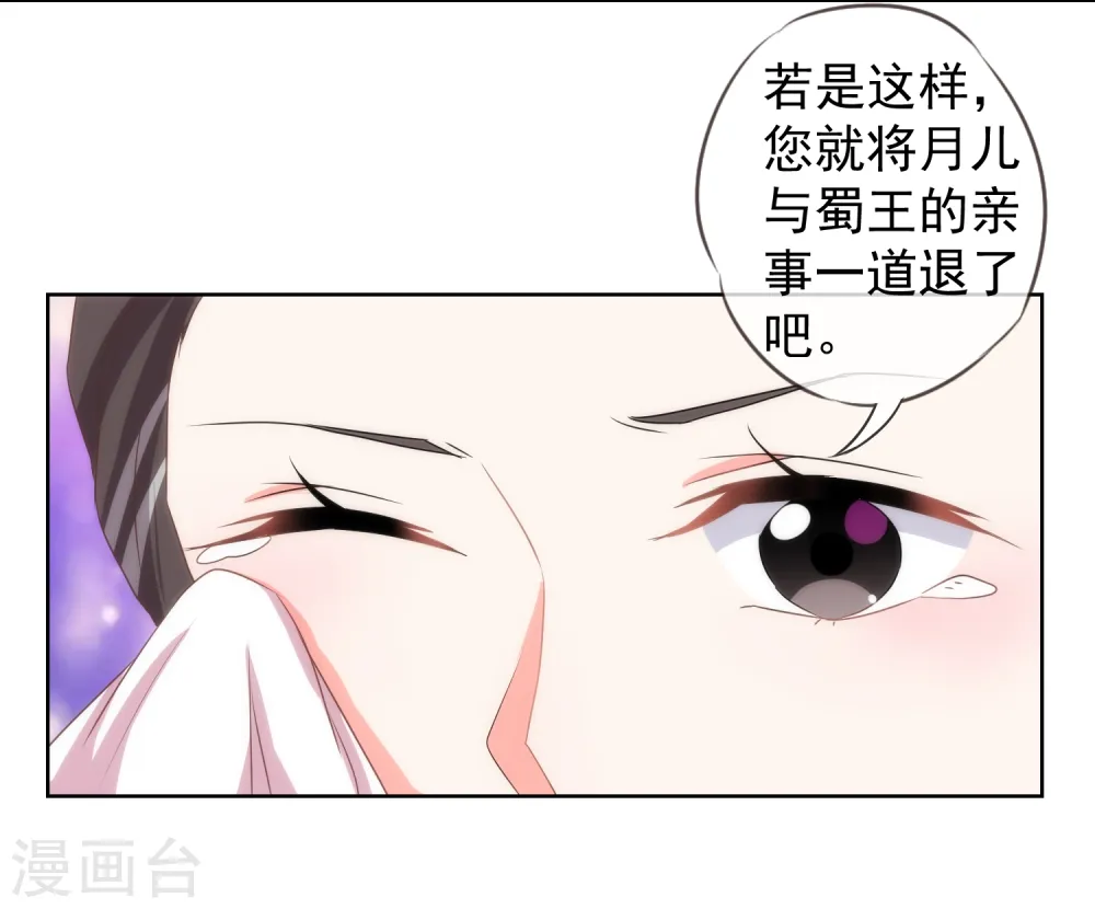 第12话 嫡母枕边风20