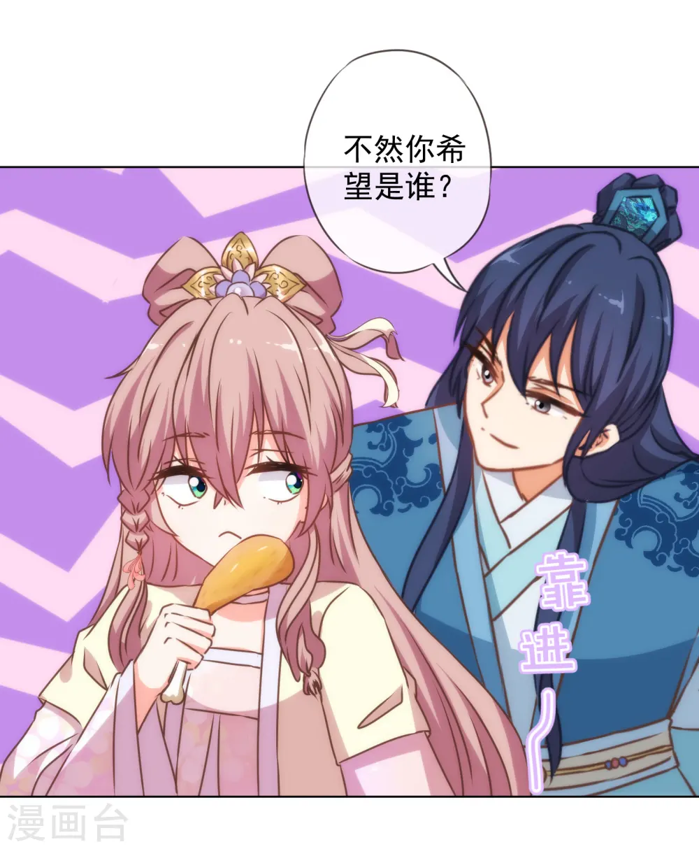 第145话 吃着碗里瞧着锅里28