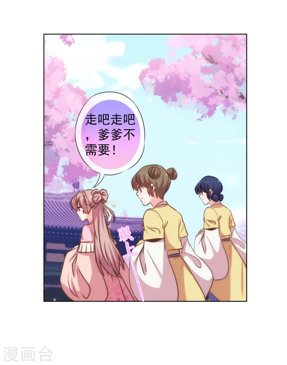 第163话 借花献佛32