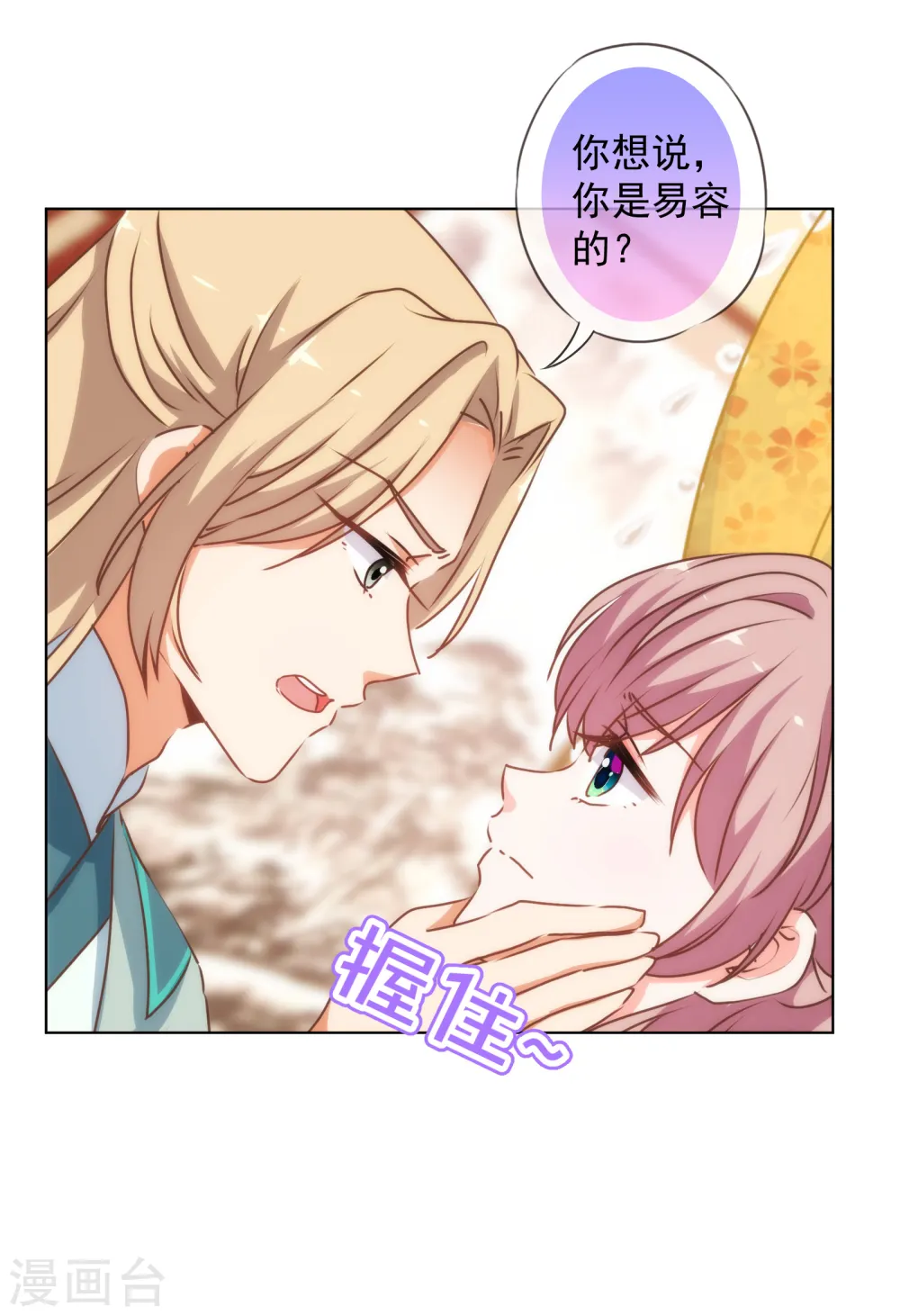 第169话 我是苏小！18