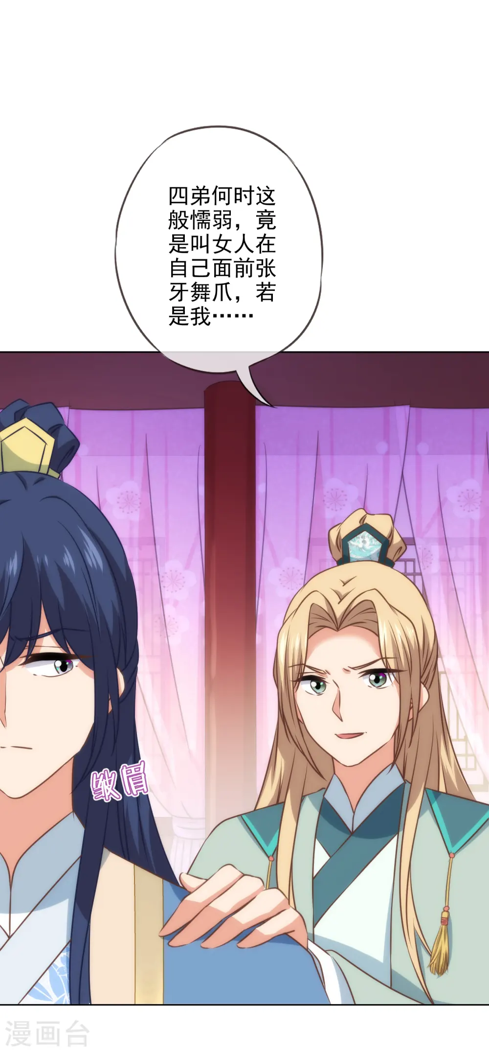 第290话 王妃也来烟花之地29