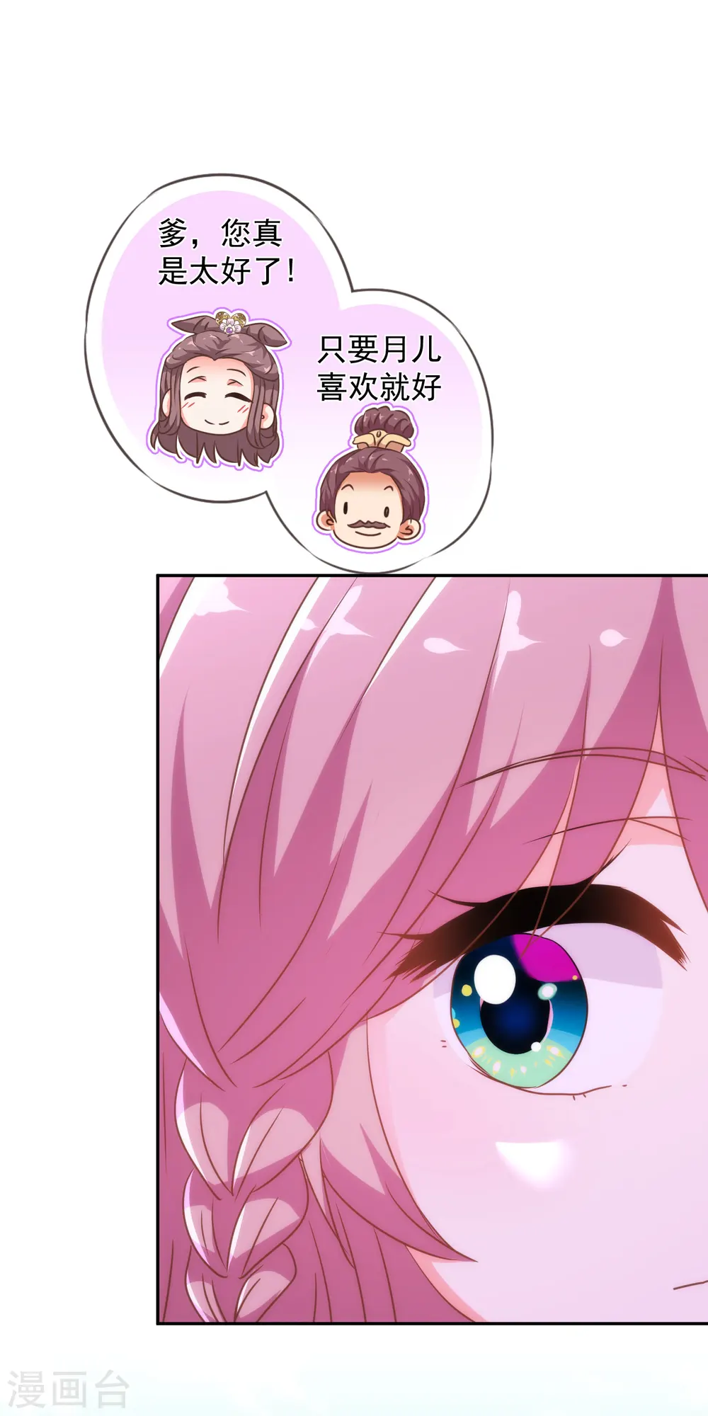 第254话 争风吃醋19