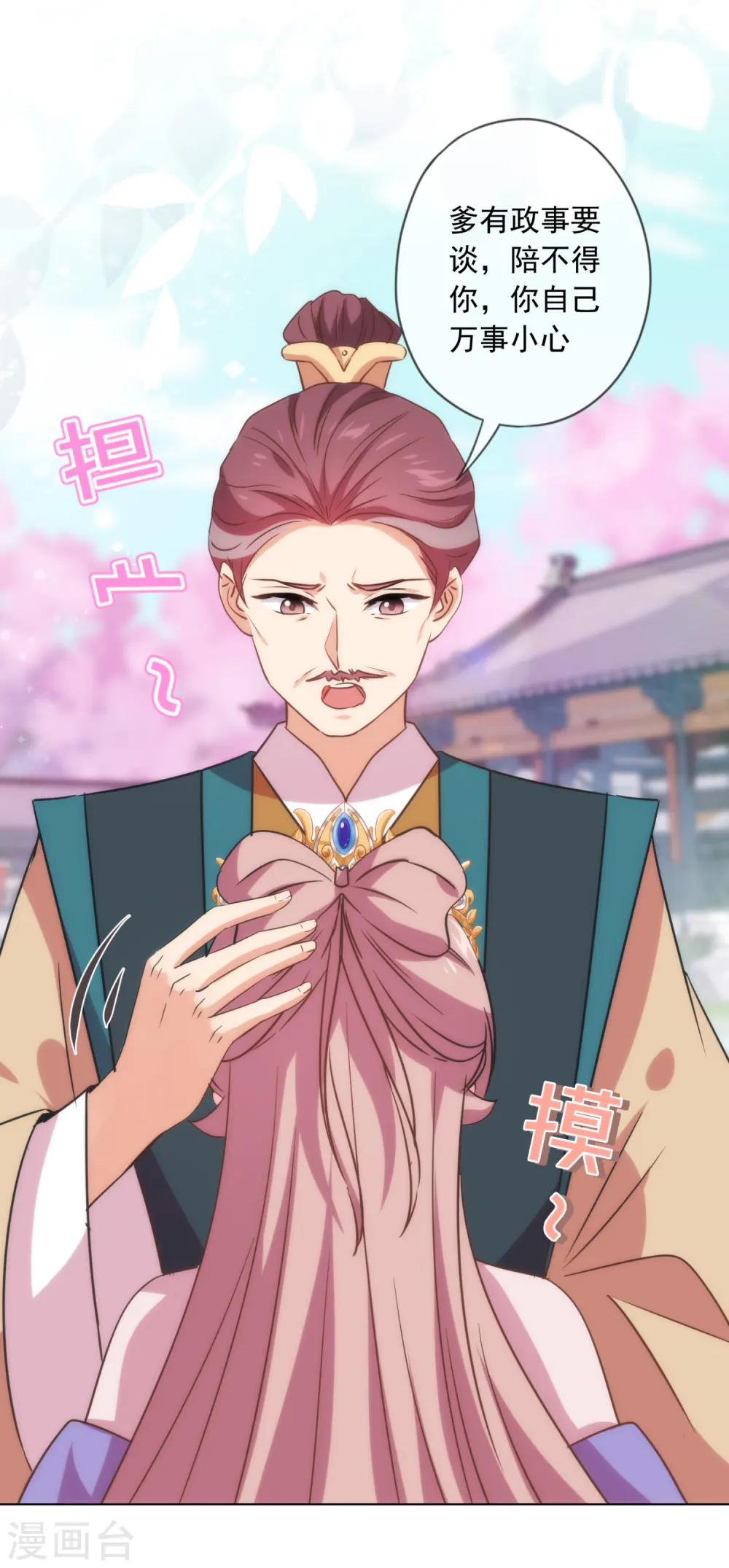 第299话 赔礼道歉8