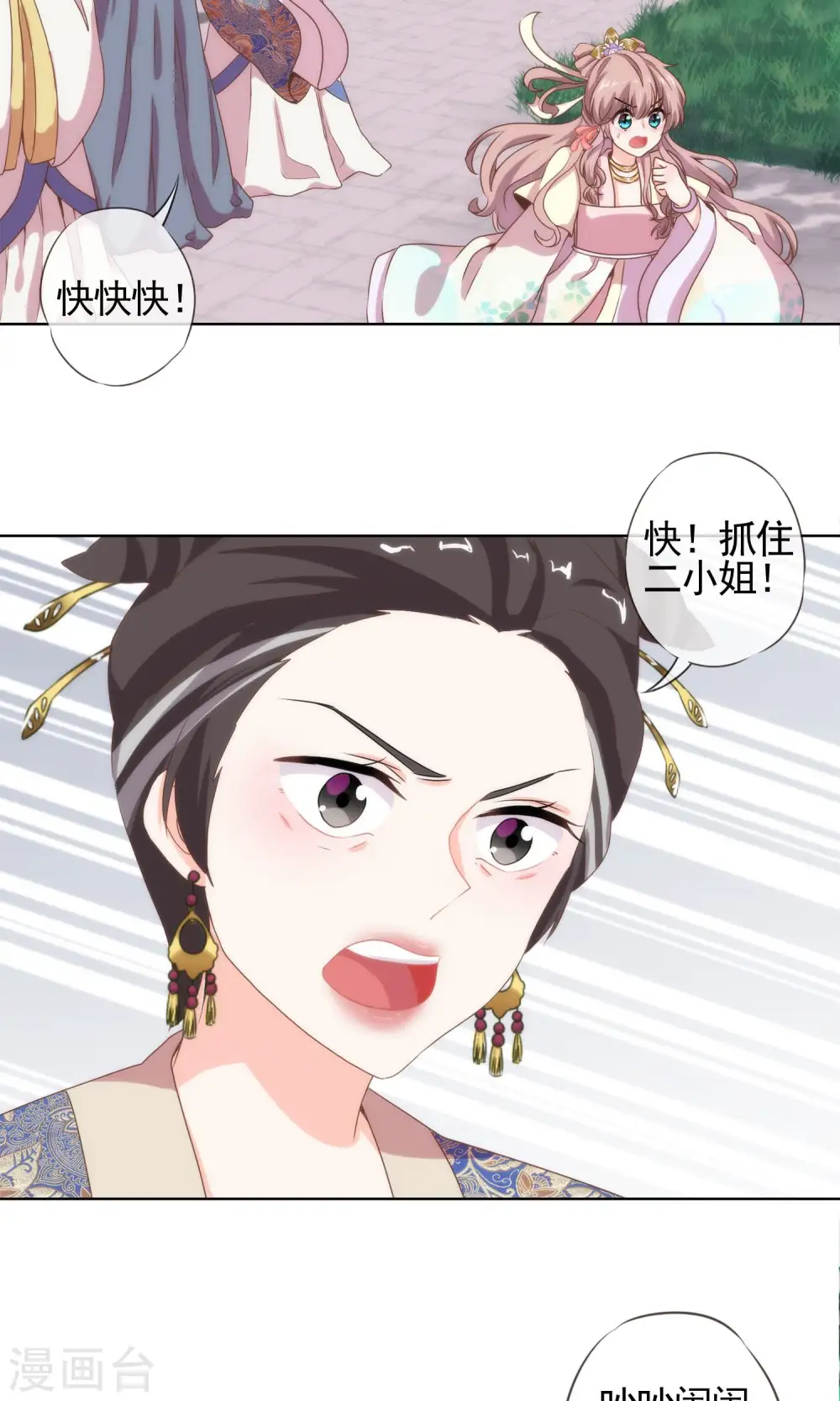 第4话 雕虫小技4