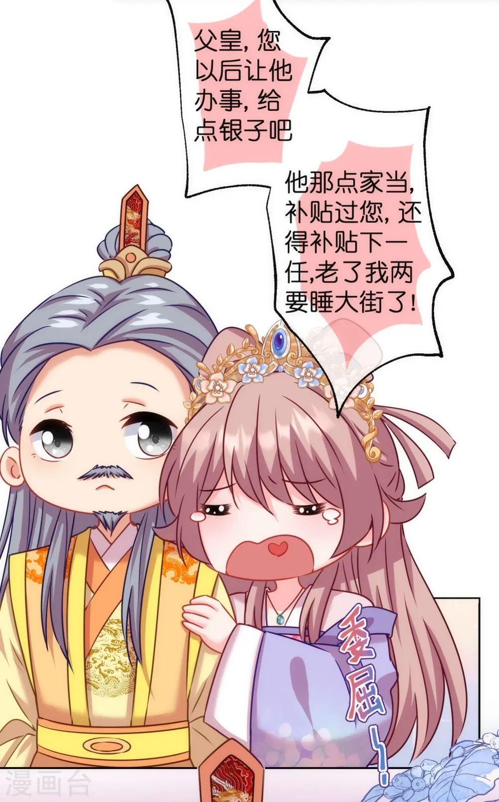 第372话 金钱的重要性27