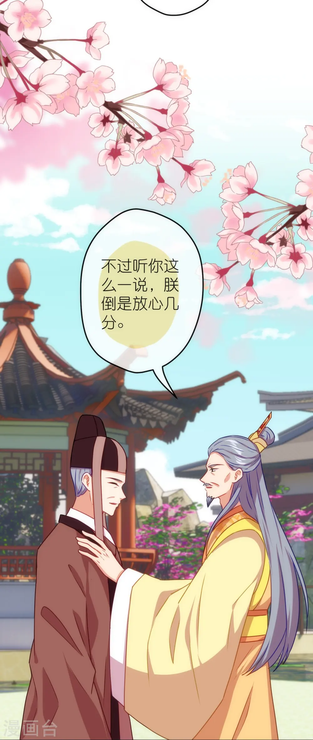 第371话 储位之争19