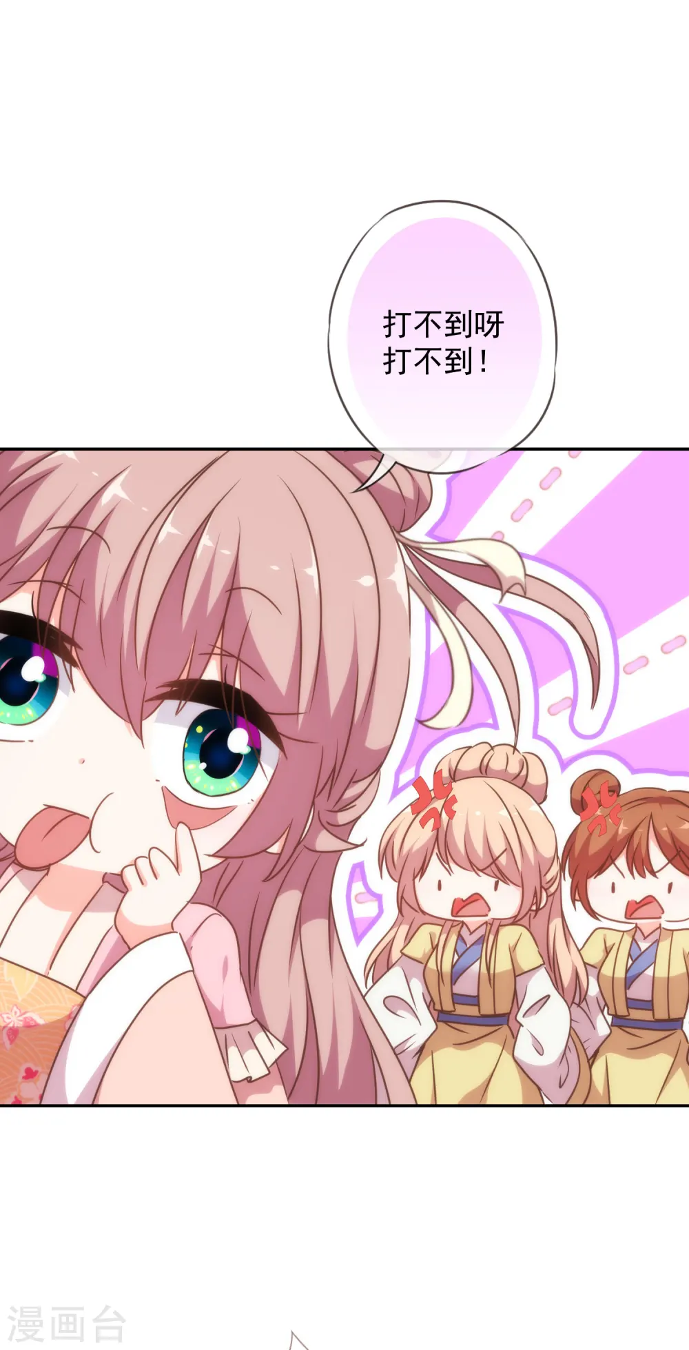 第248话 颜值下降，智商出走2
