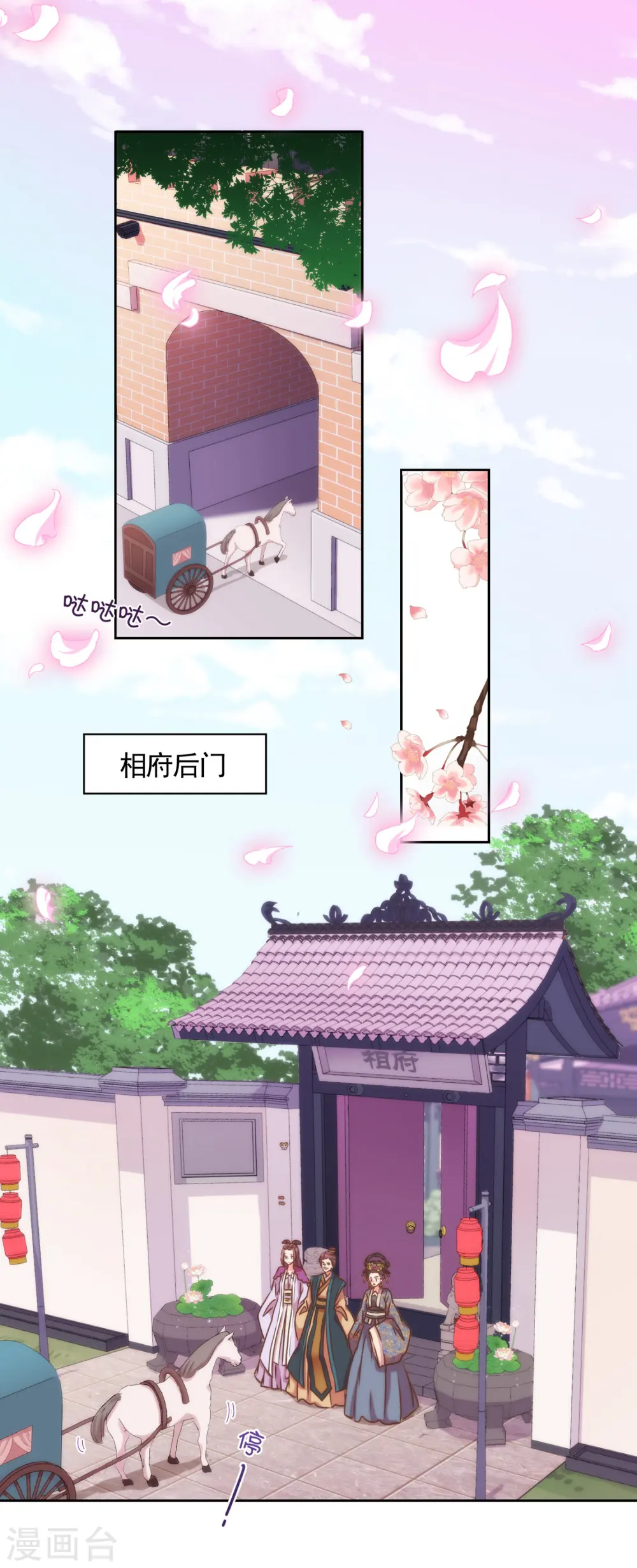 第39话 富态回府1