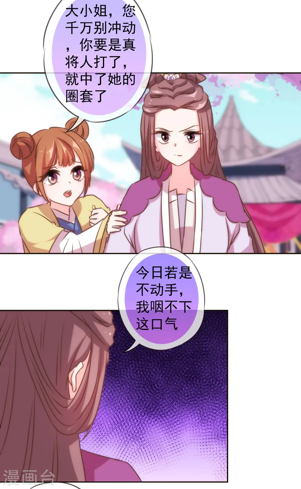 第134话 打的就是你！15