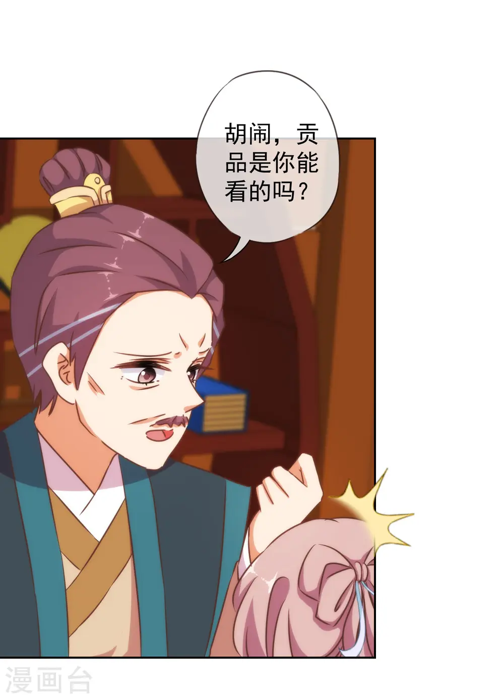 第124话 老本行21