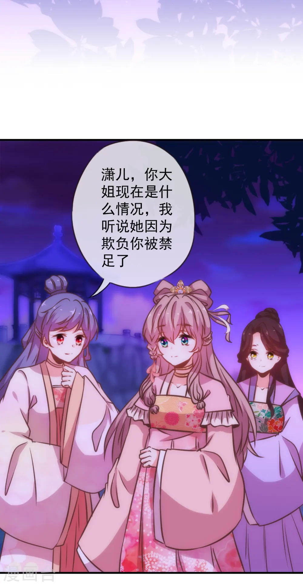 第186话 耳濡目染2