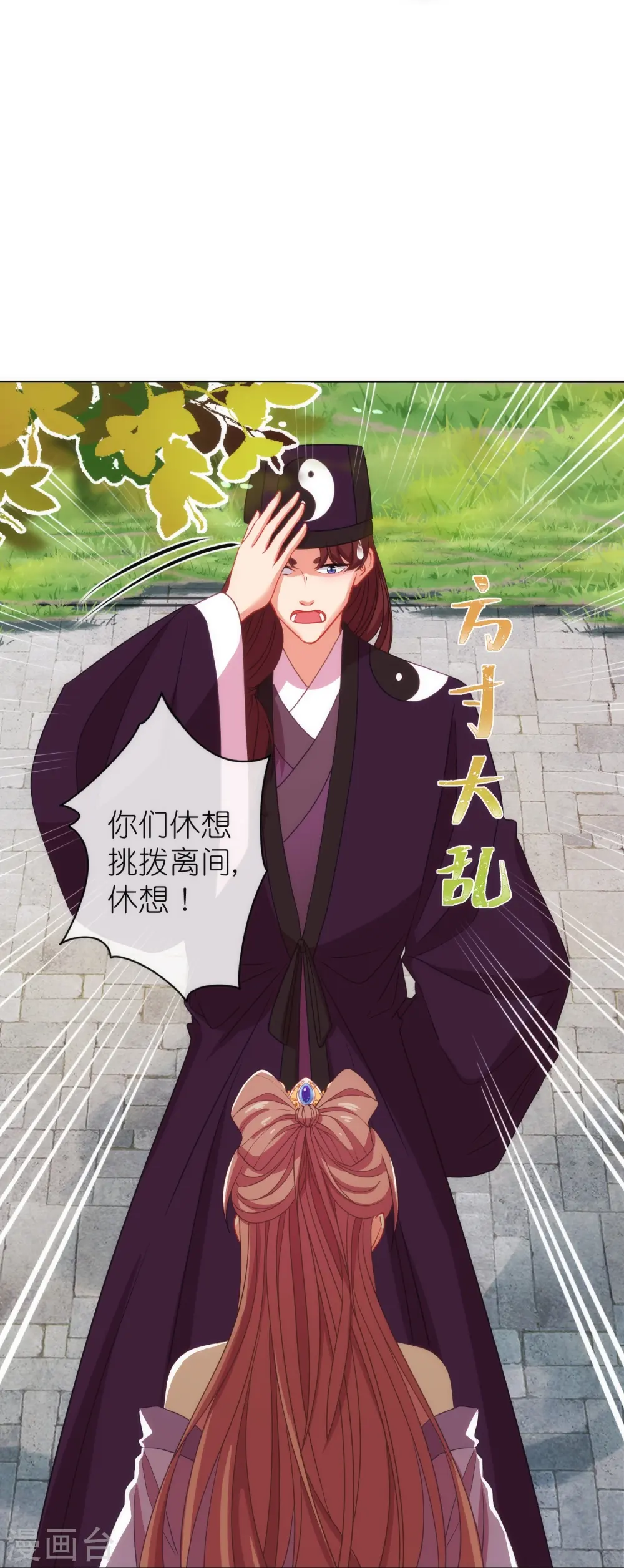 第380话 谁不是人了？！18
