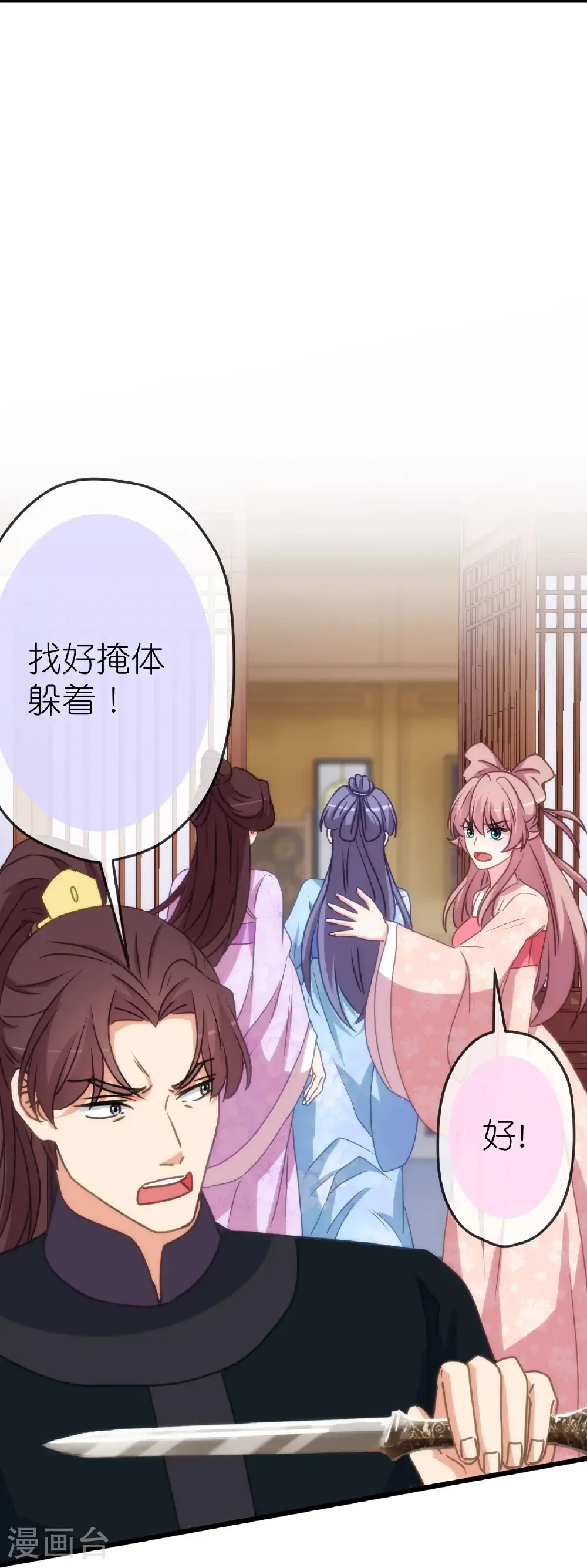第415话 弑君之罪5