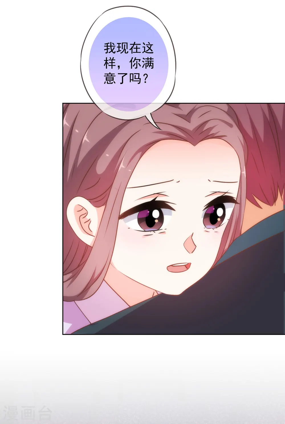 第229话 爱你的方式5