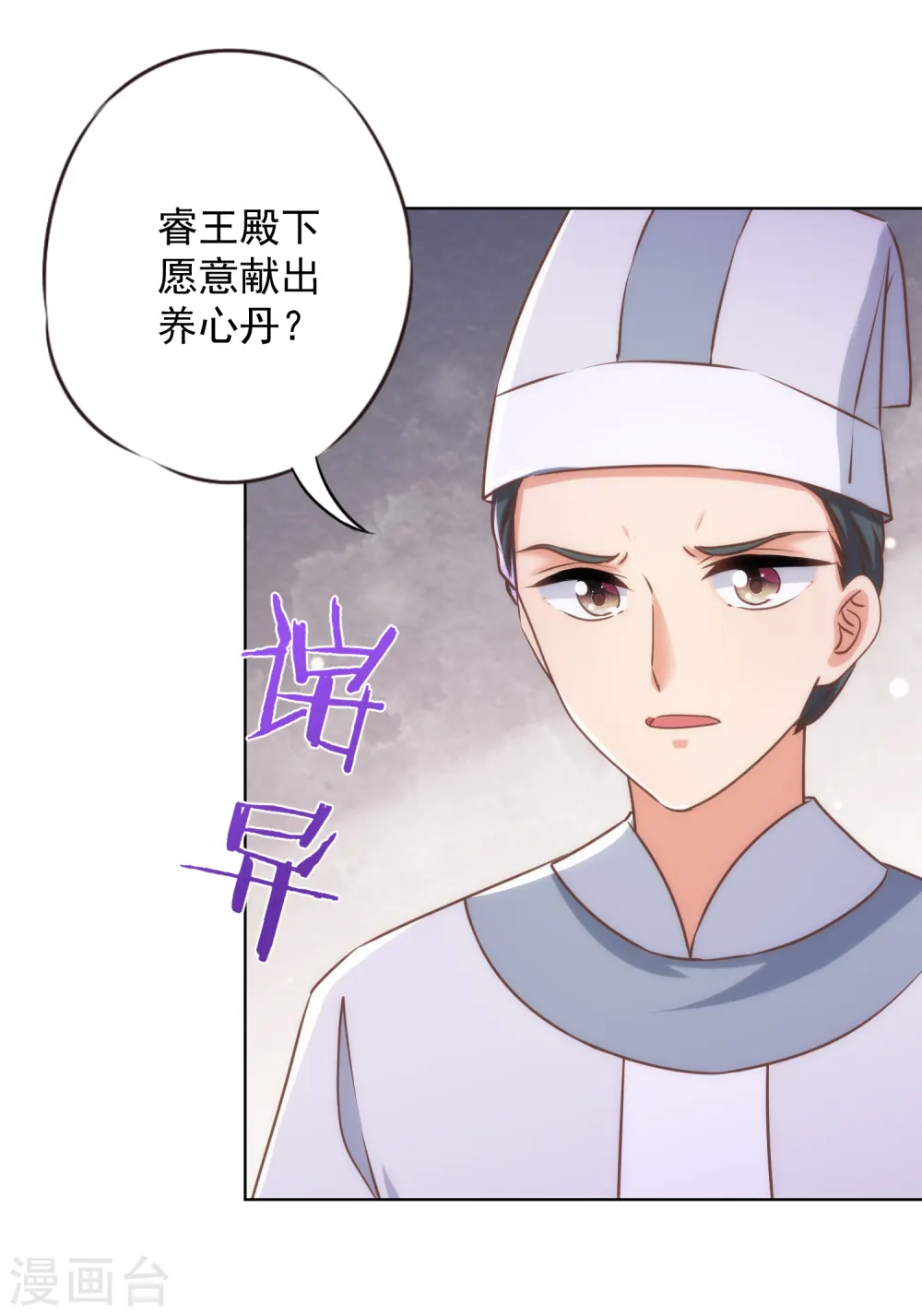 第331话 父慈子孝8