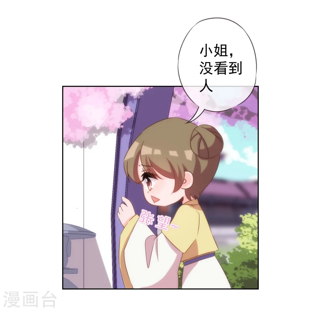 第97话 嘴硬心软3
