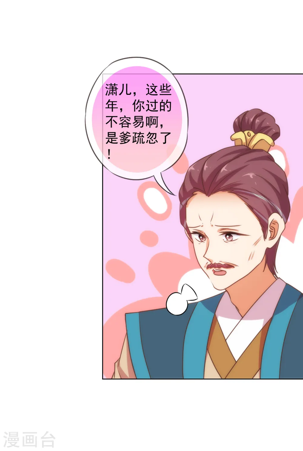 第160话 信任全无3