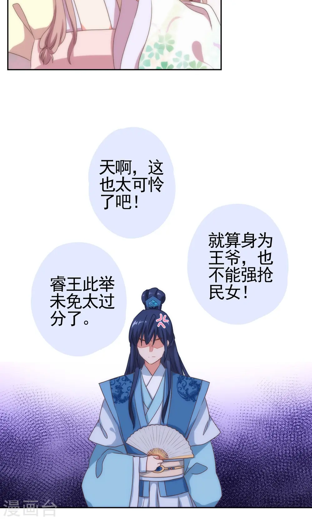 第9话 你敢娶，我不嫁！11