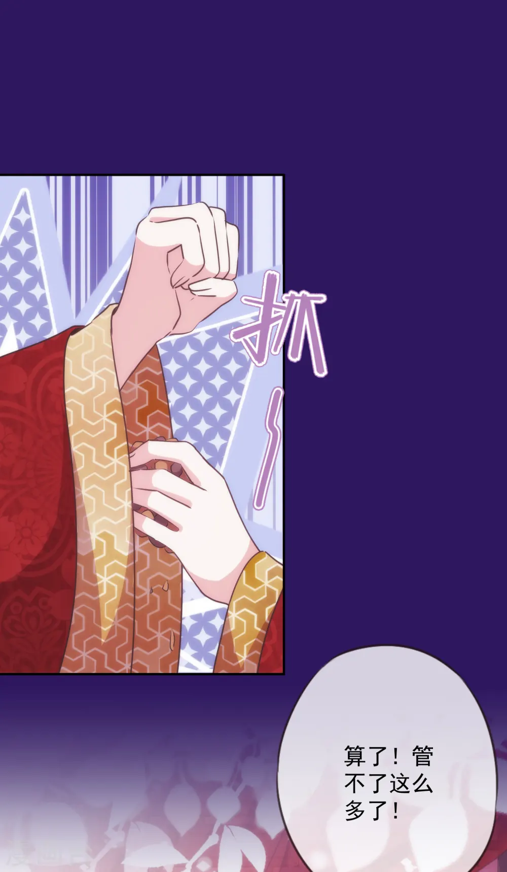 第264话 掀盖，睡觉！10