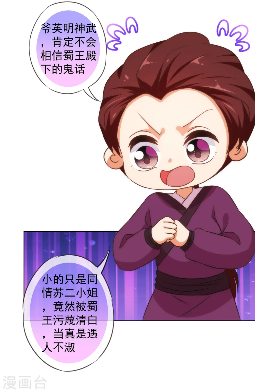 第145话 吃着碗里瞧着锅里5