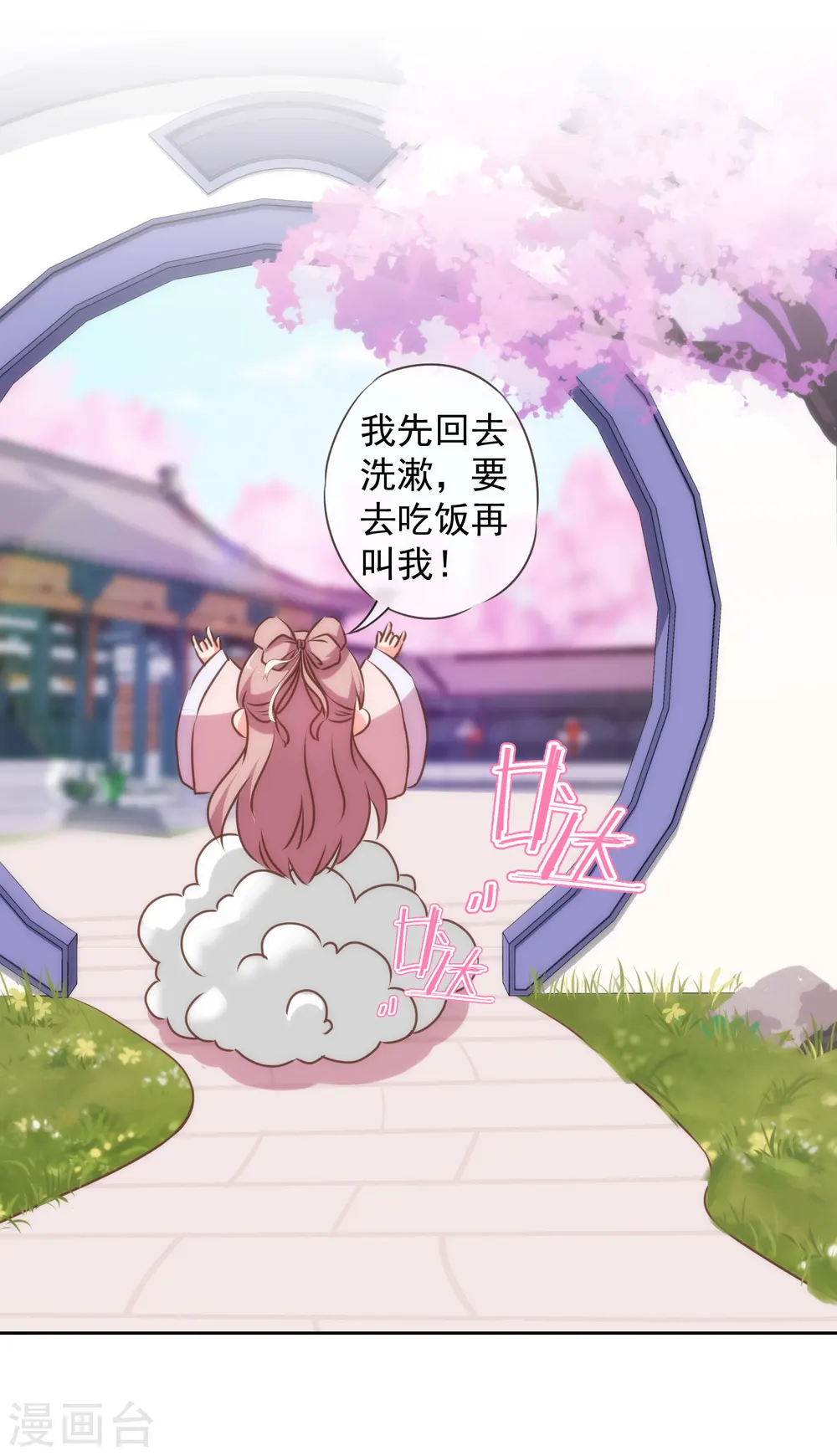 第143话 眼光独到23