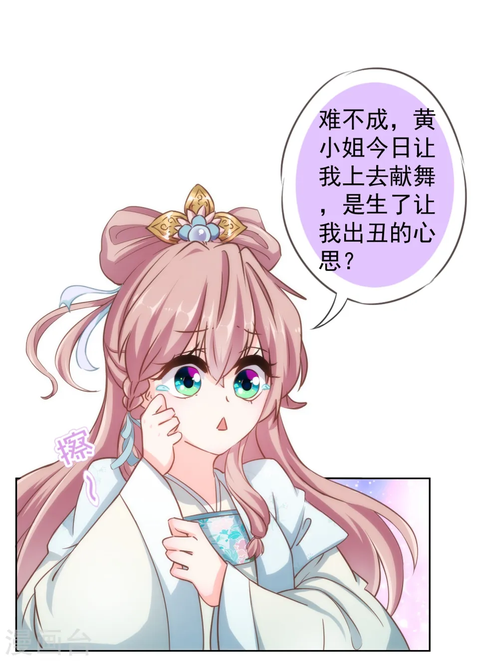 第116话 如此优秀要低调9