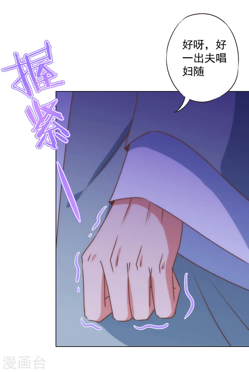 第327话 为爱打call19