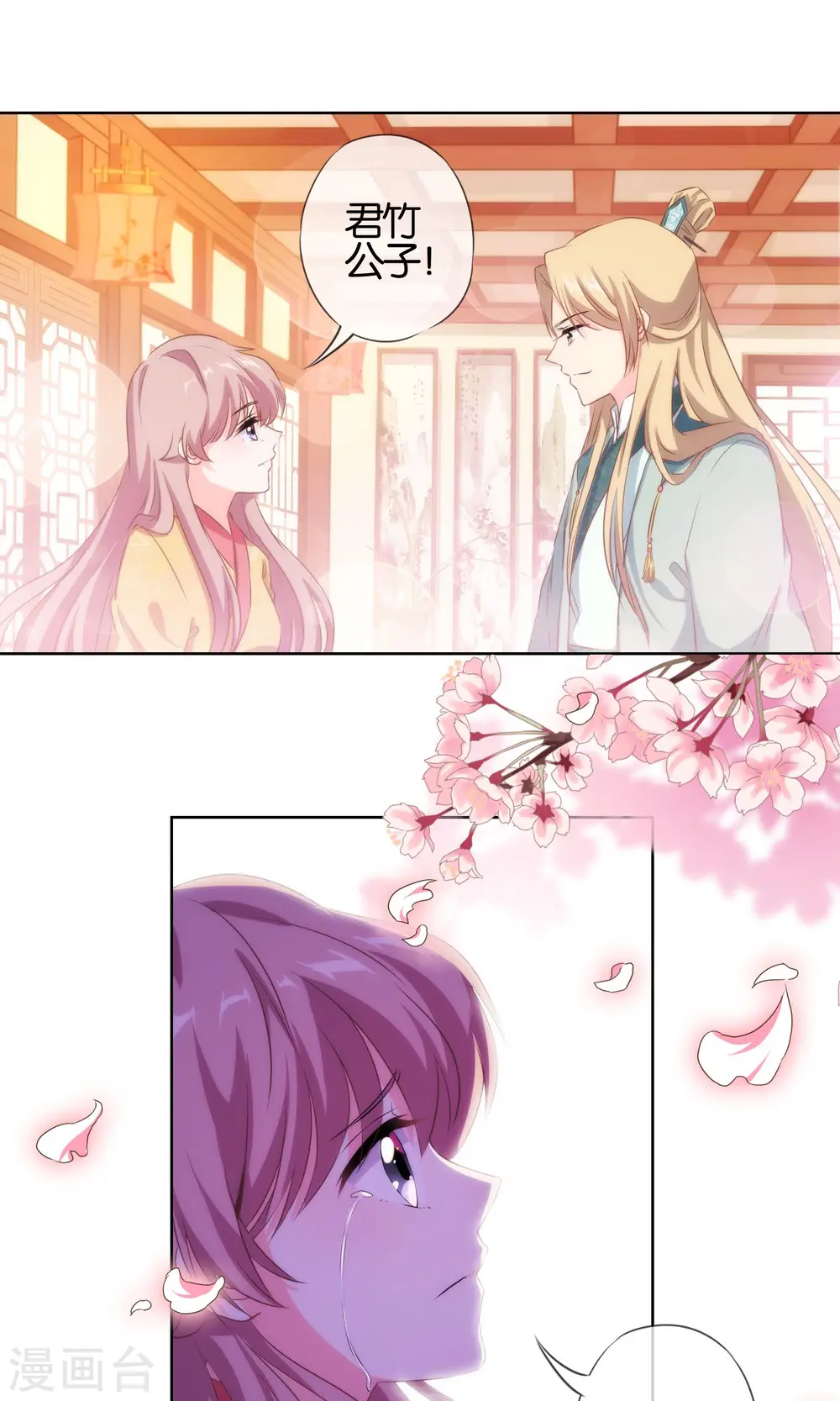 第29话 妻不如妾，妾不如偷？1