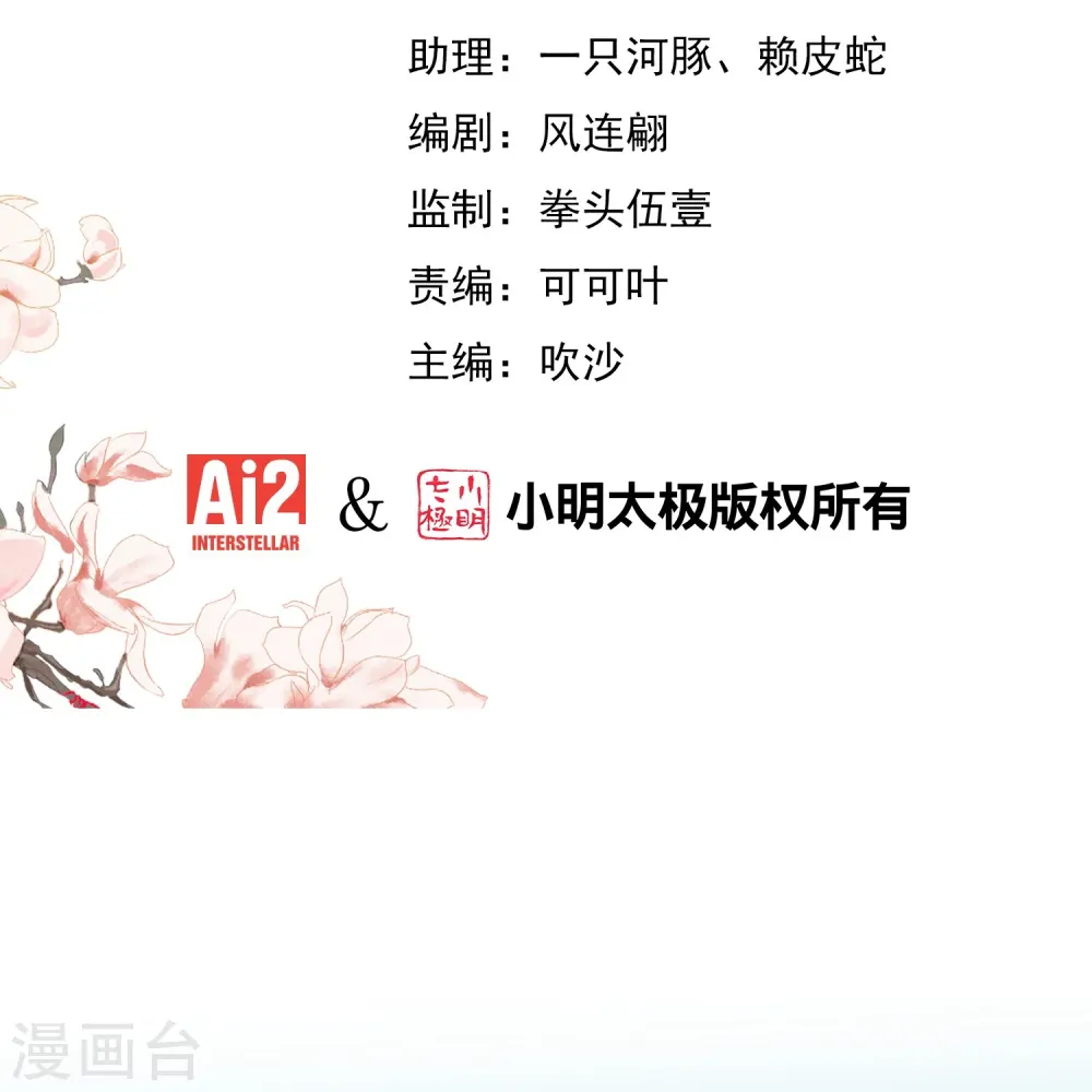 第362话 除了她谁敢踢我？1