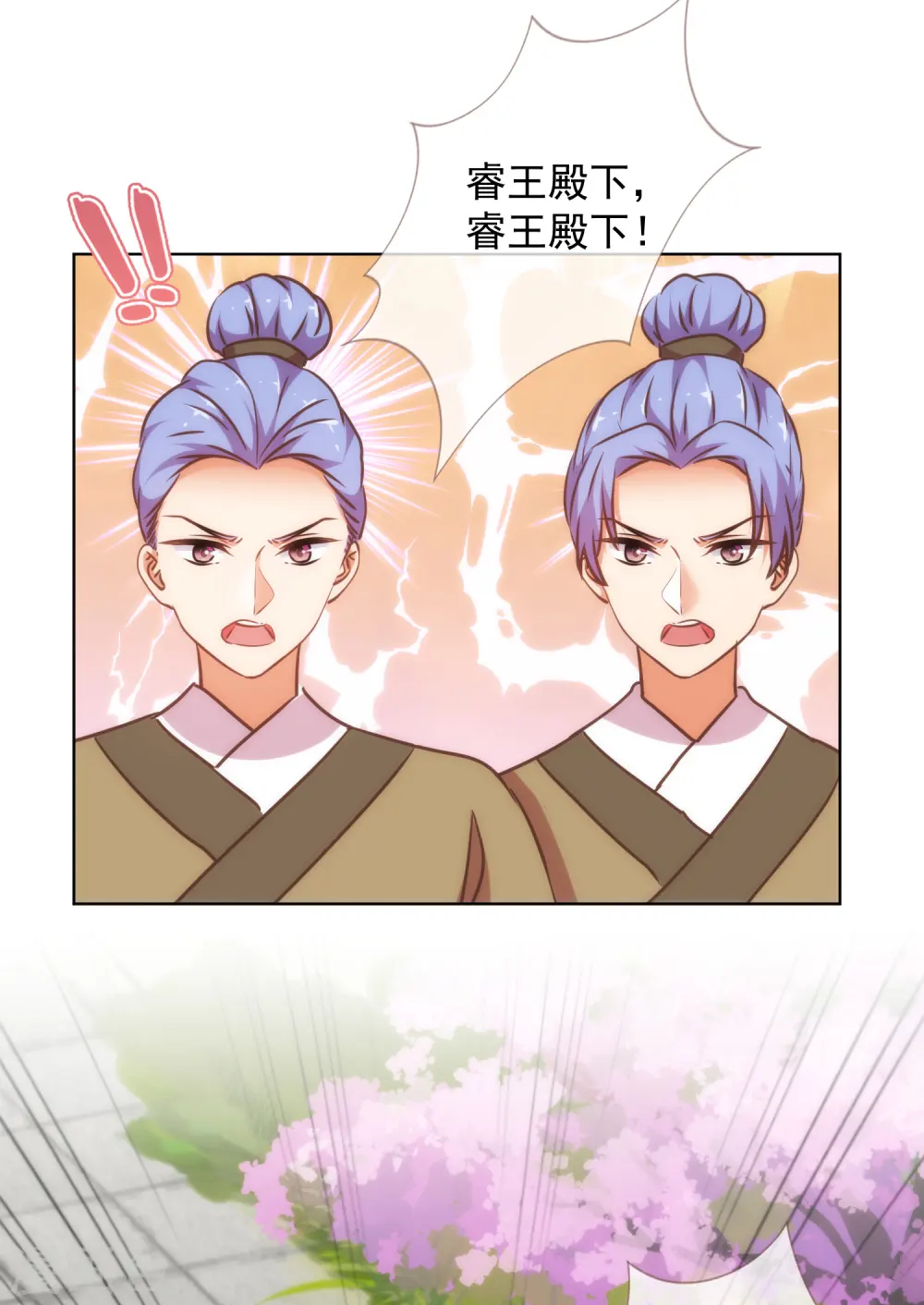 第239话 护妻狂魔16
