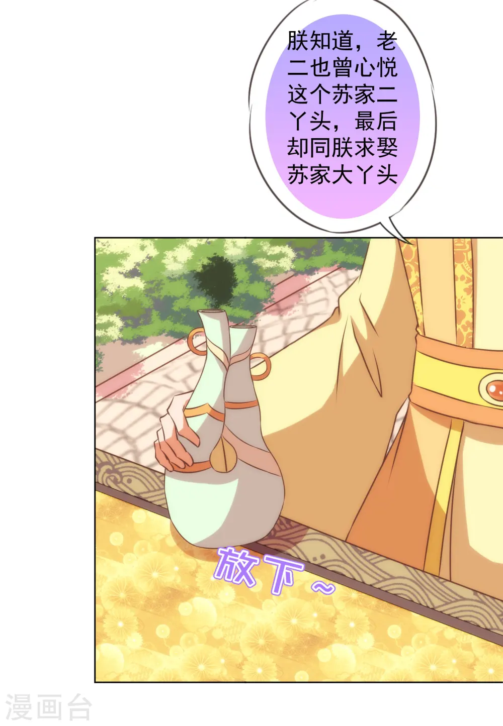 第143话 眼光独到10